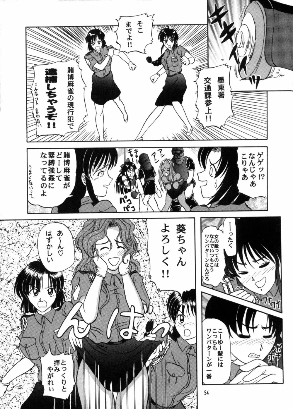 C… Ⅴ Page.53