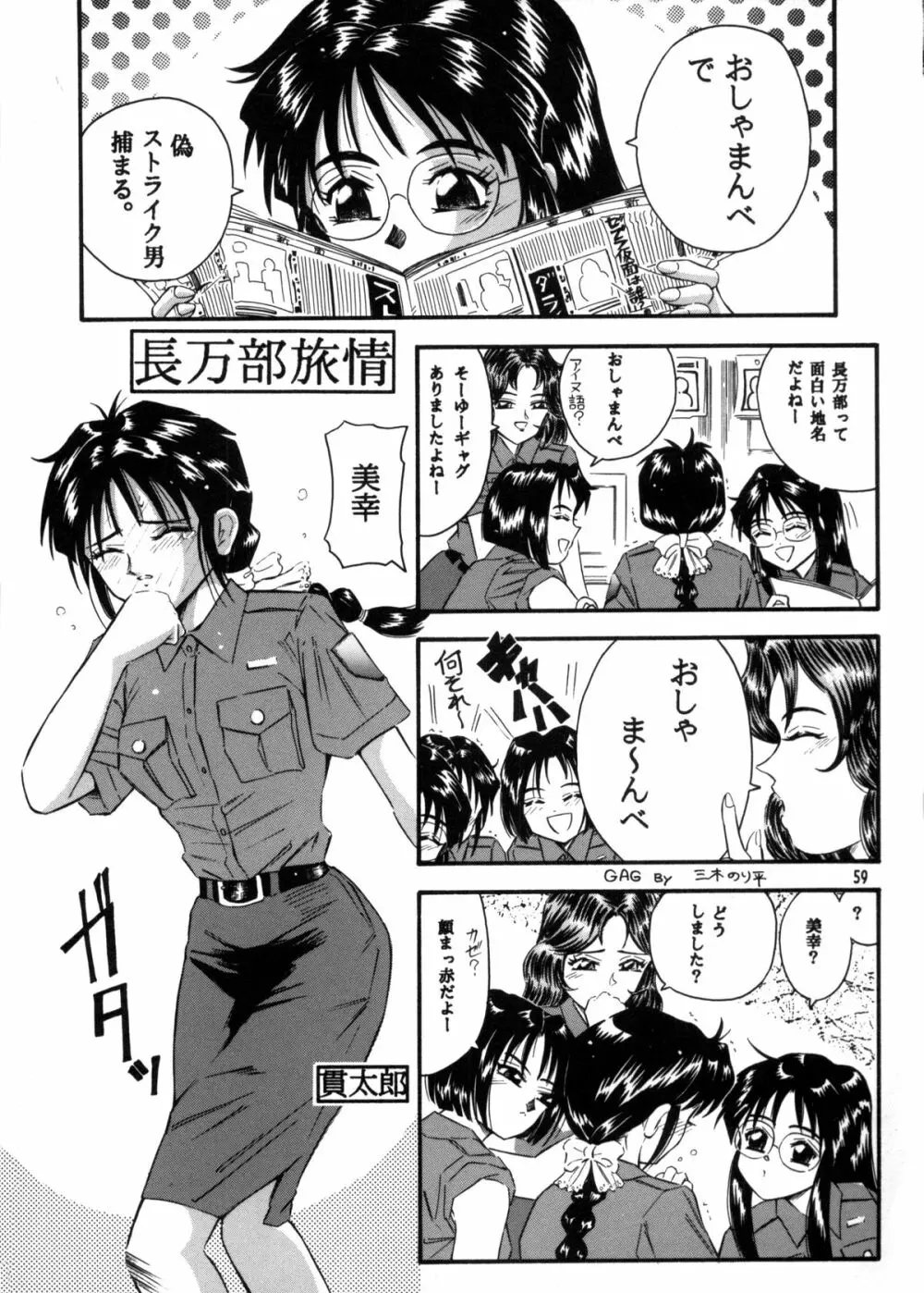 C… Ⅴ Page.58