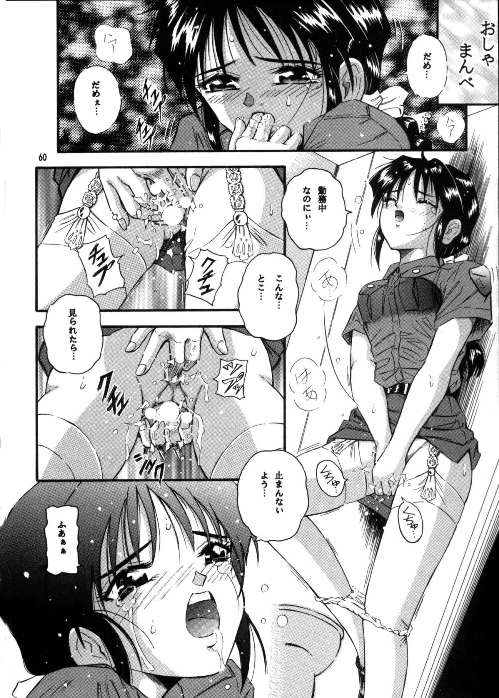 C… Ⅴ Page.59