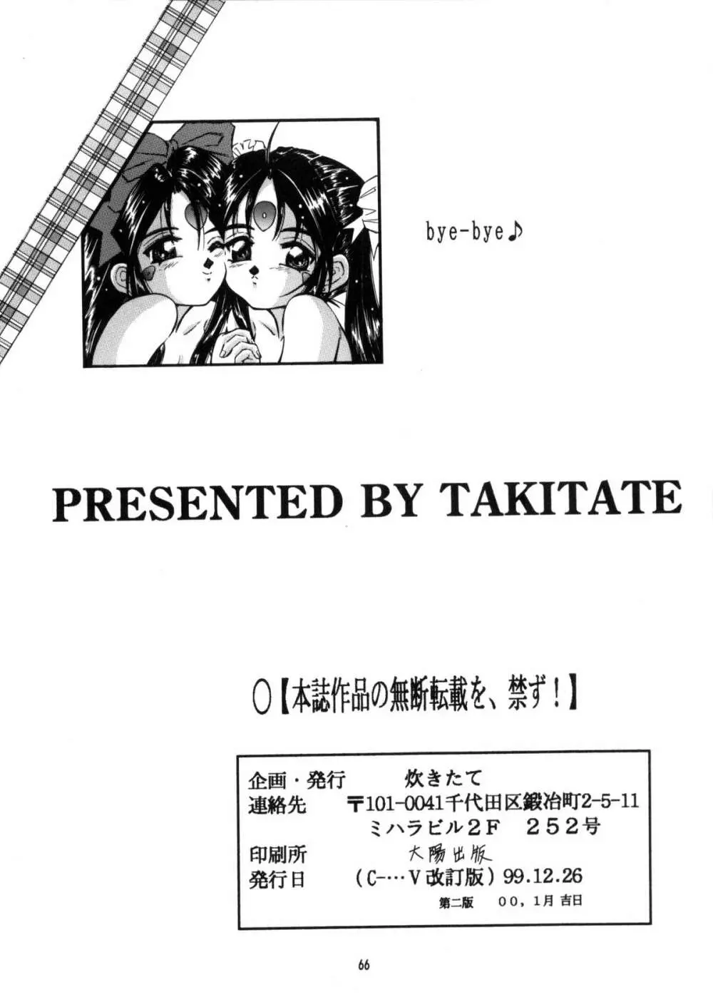 C… Ⅴ Page.65