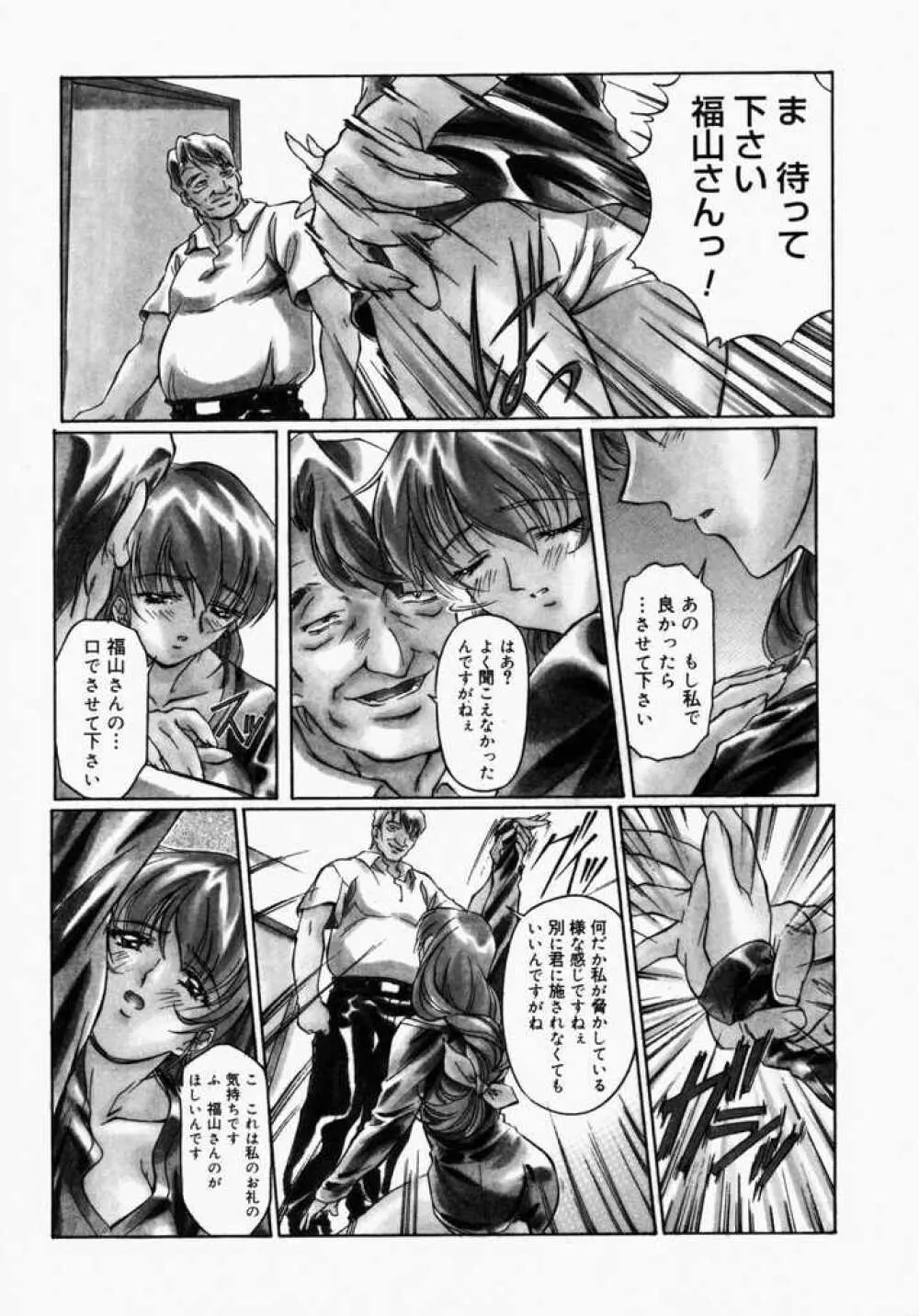 カナリヤは籠の中 Page.123