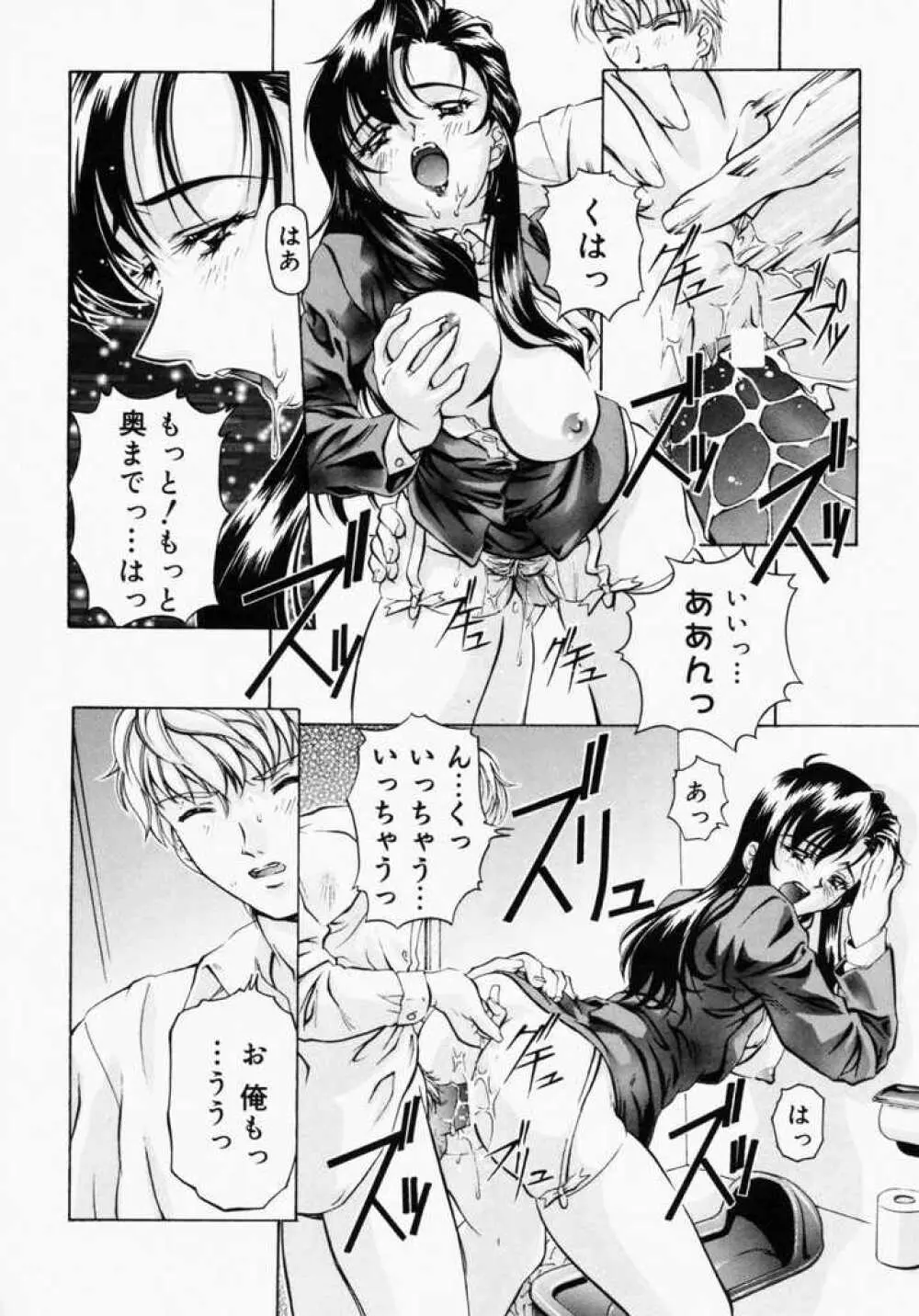 カナリヤは籠の中 Page.147