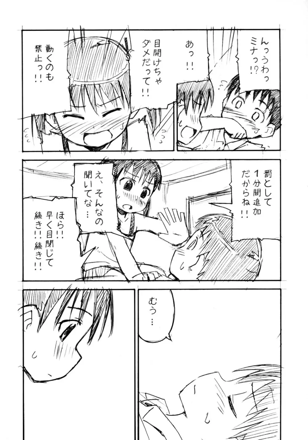 遊々 Page.13