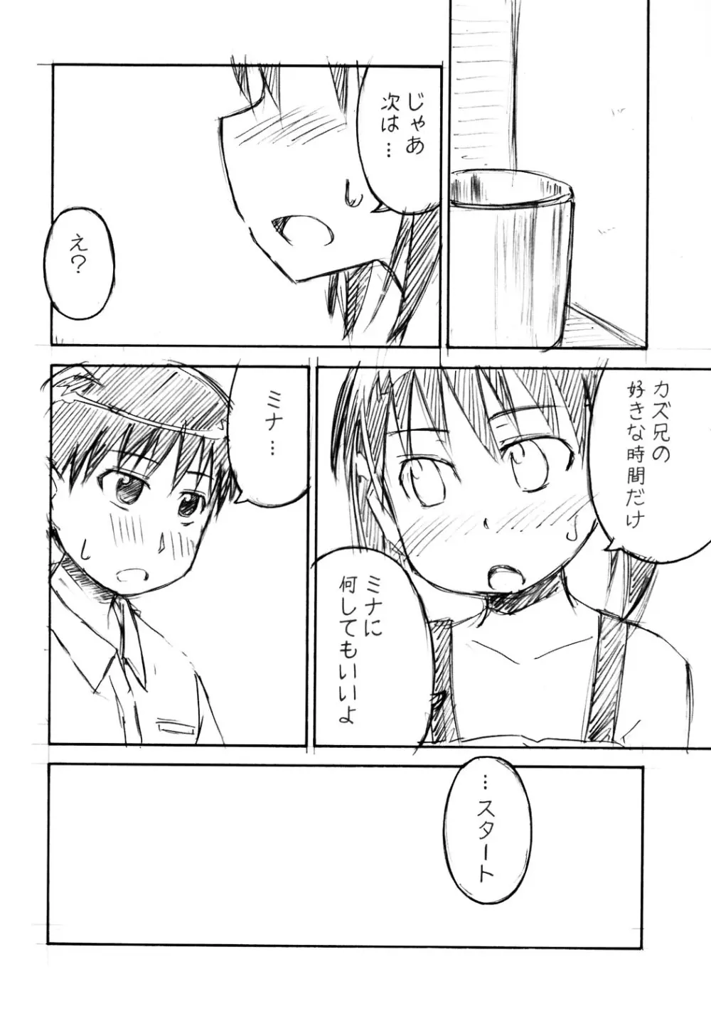 遊々 Page.27