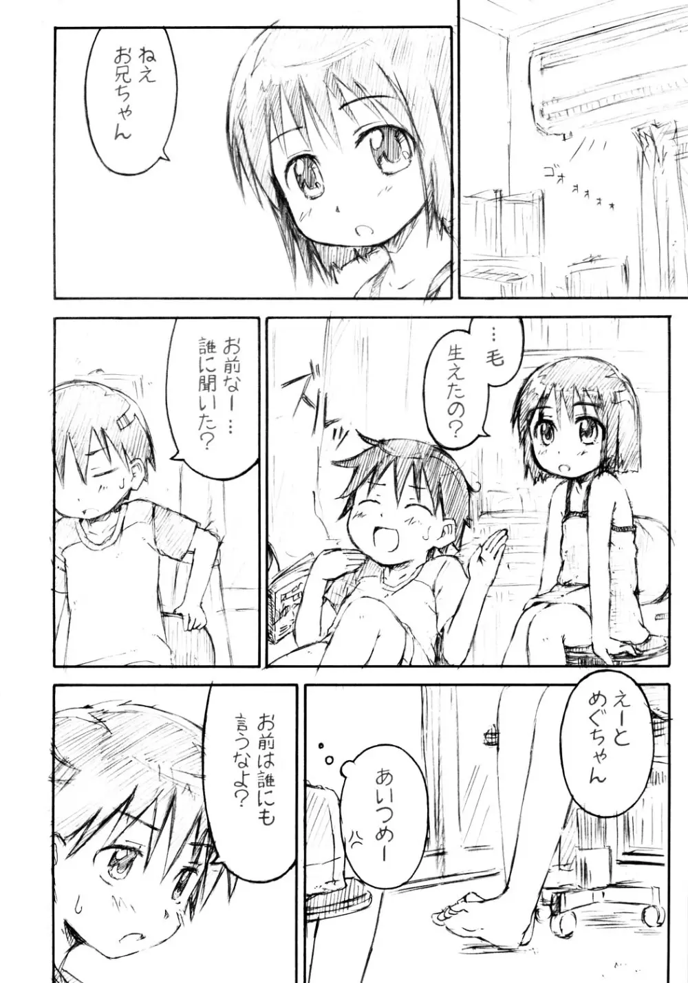 青果 Page.5