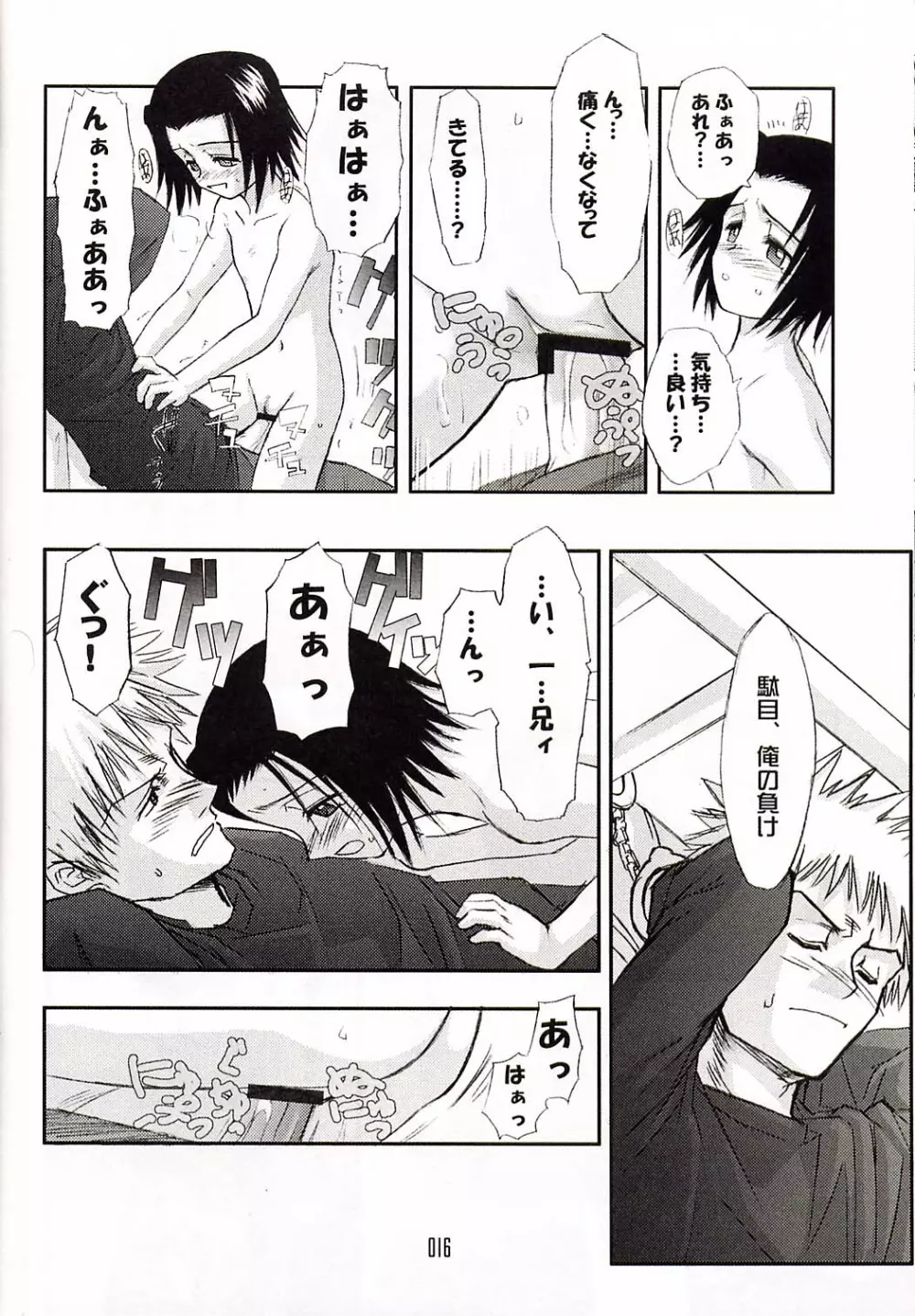 303e Vol.03: Bleach Edition Page.15