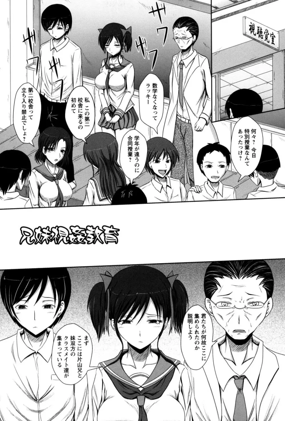 処女狩り包囲網 ハメられ学園 Page.132