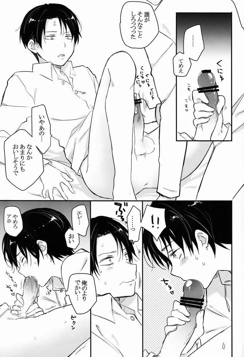 へいちょうご協力お願い致します Page.16