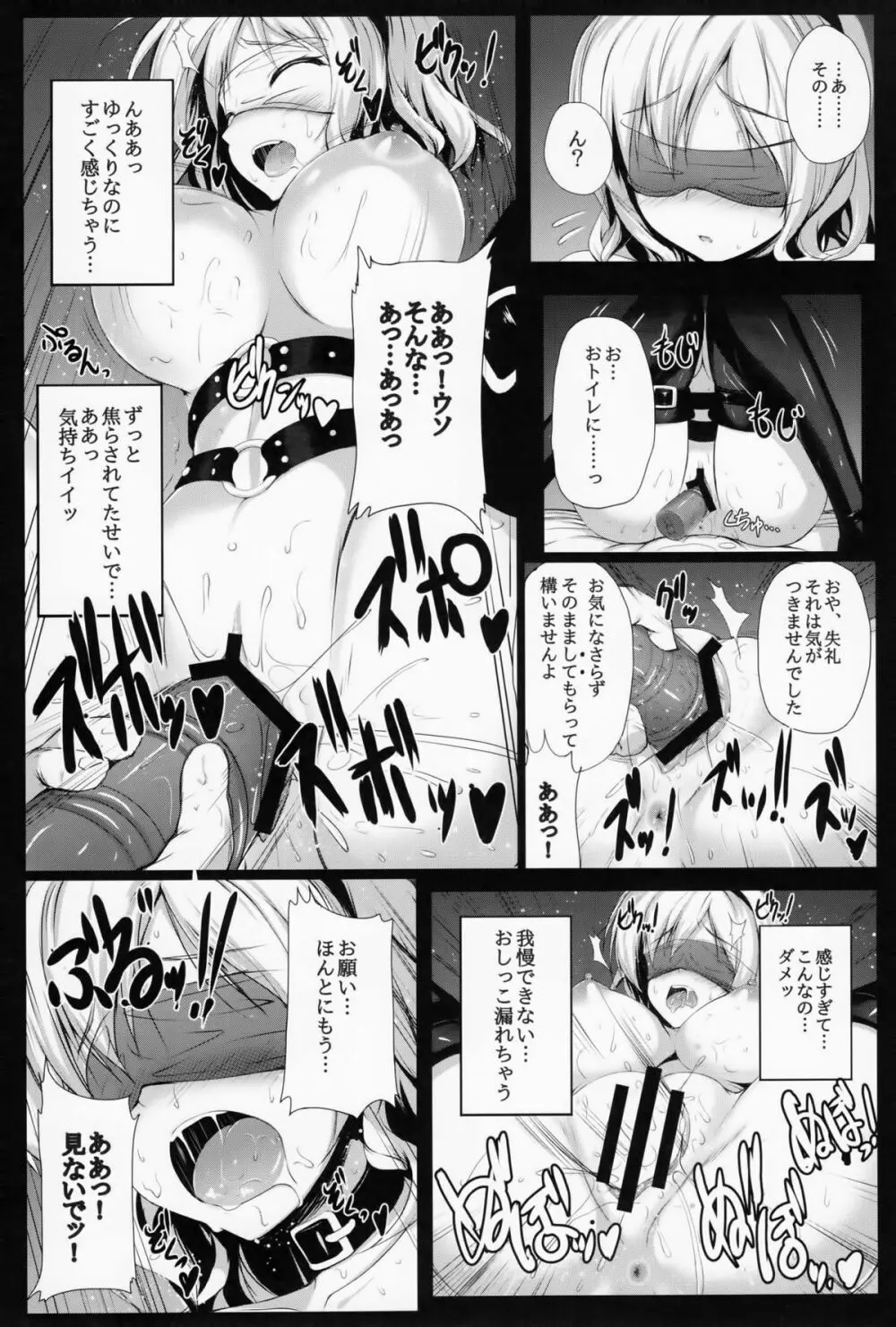 玲華お嬢様の調教生活 Page.12