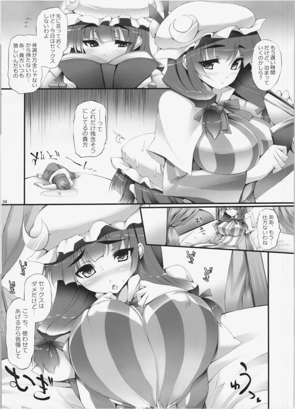 Inter Mammary 3 Page.3