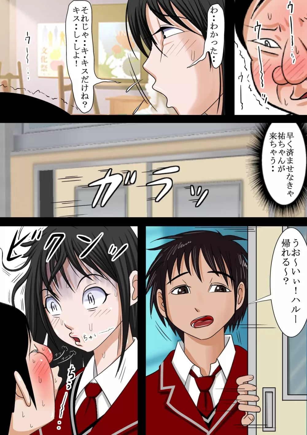 ああ、先輩のお肉、 やっぱ柔らかいっす Vol.2 Page.19