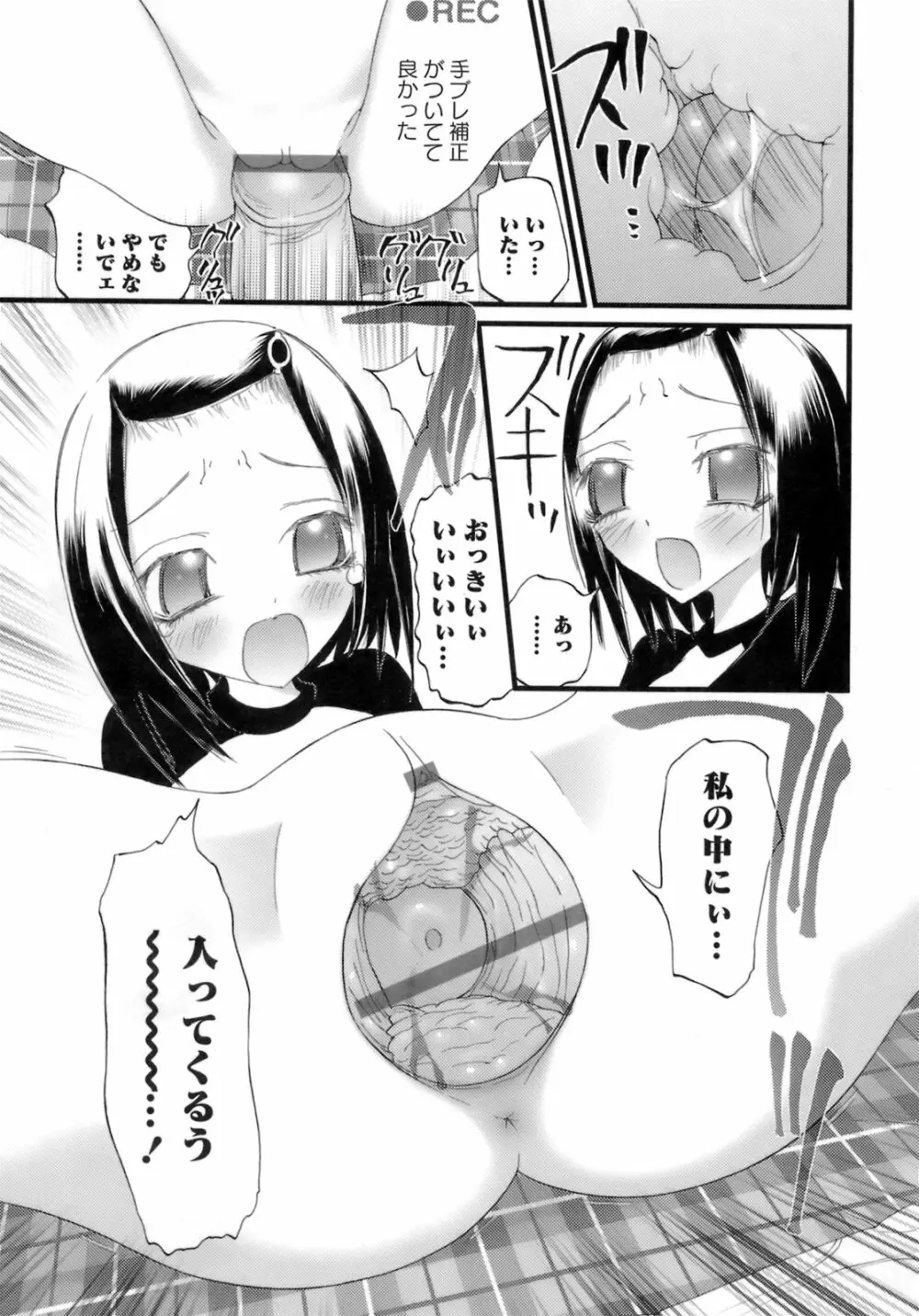 はだかんぼパラダイス Page.136