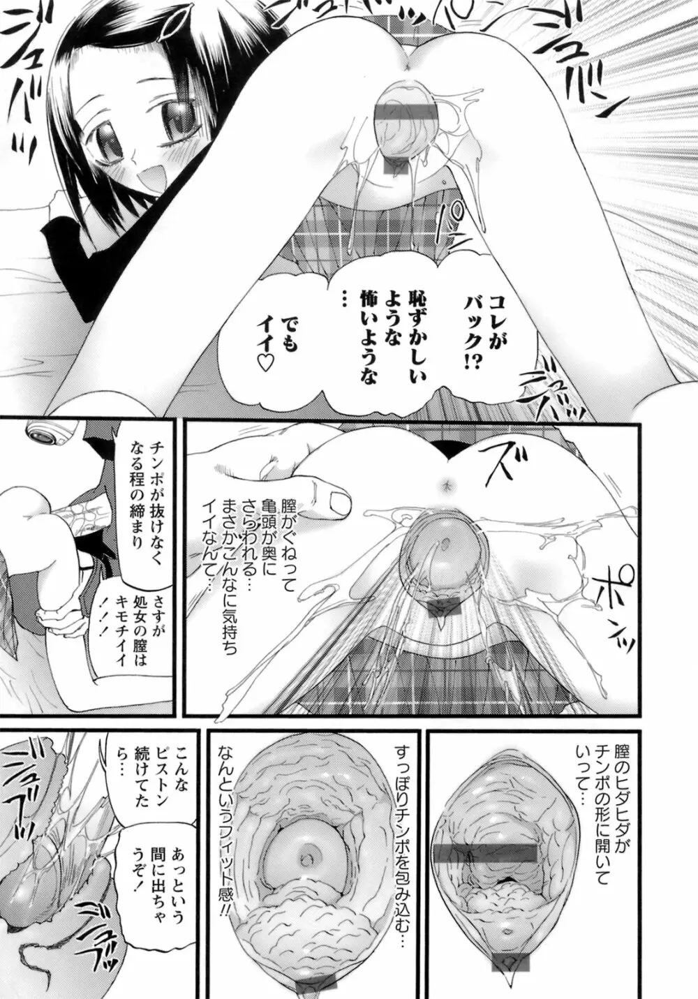 はだかんぼパラダイス Page.140