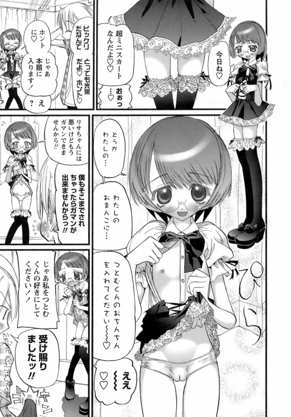 はだかんぼパラダイス Page.176