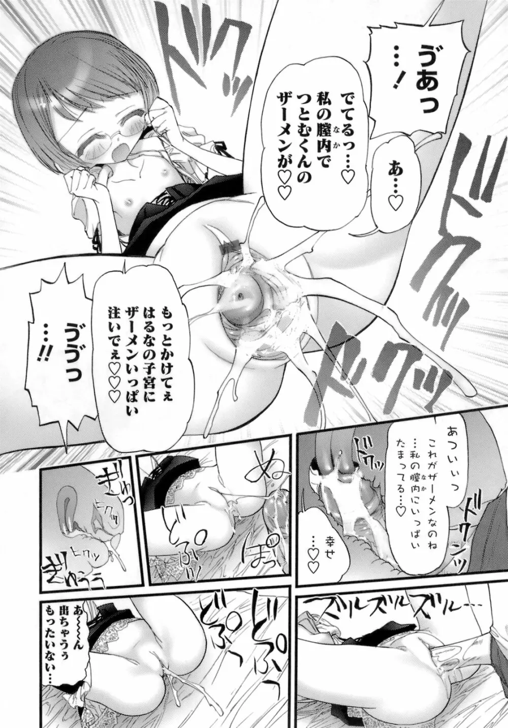 はだかんぼパラダイス Page.183