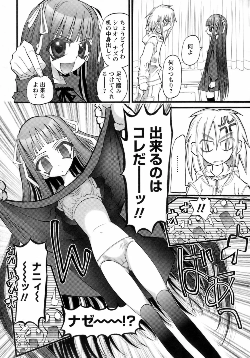 はだかんぼパラダイス Page.191