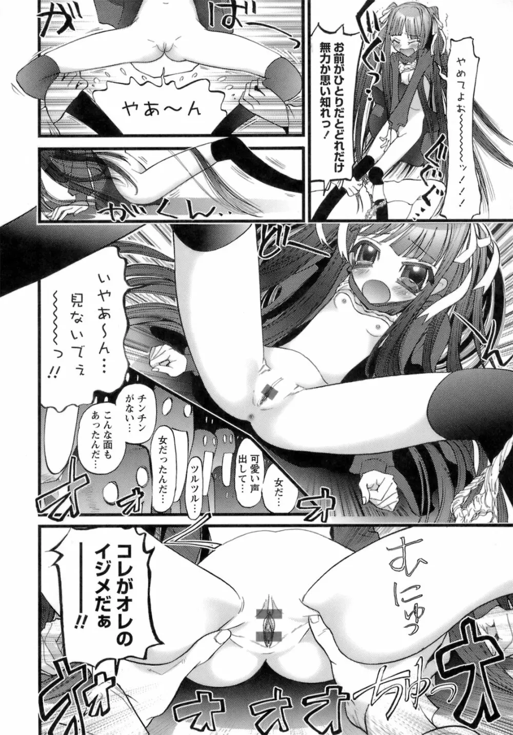 はだかんぼパラダイス Page.193