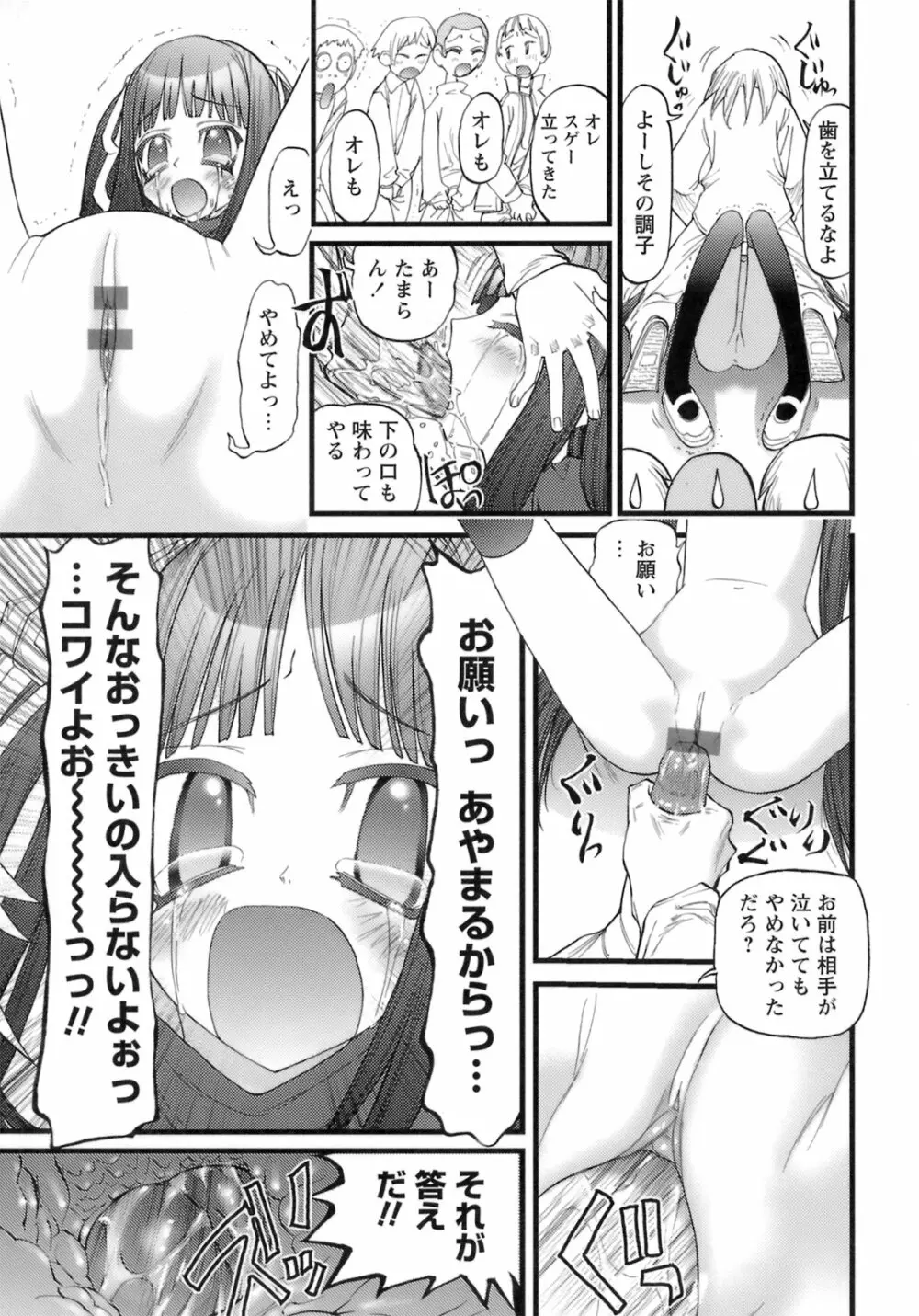 はだかんぼパラダイス Page.196