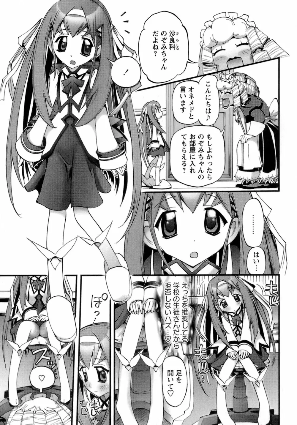 はだかんぼパラダイス Page.68