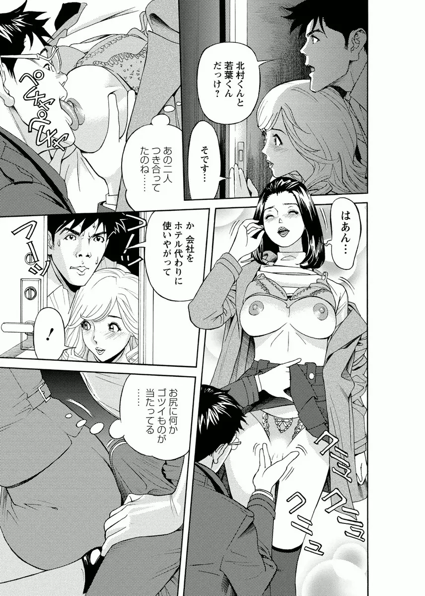 会社でいろいろ Page.11