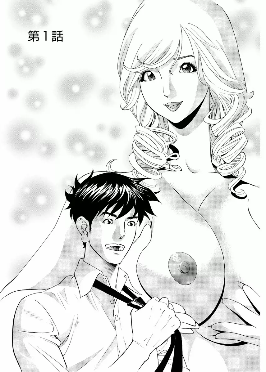 会社でいろいろ Page.5