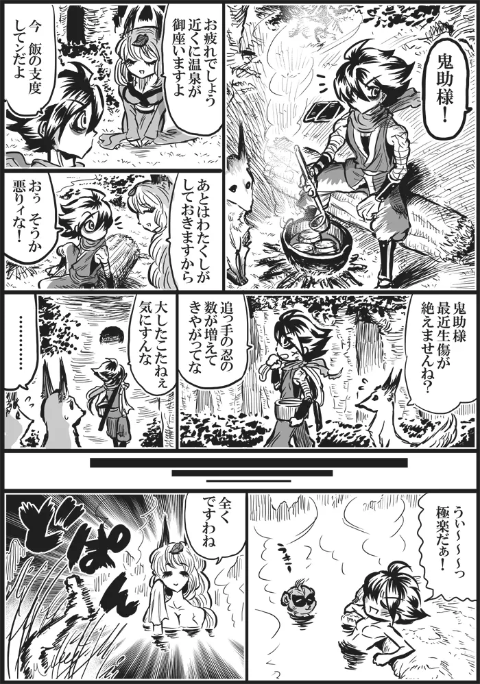 夜霧の誘惑 Page.4