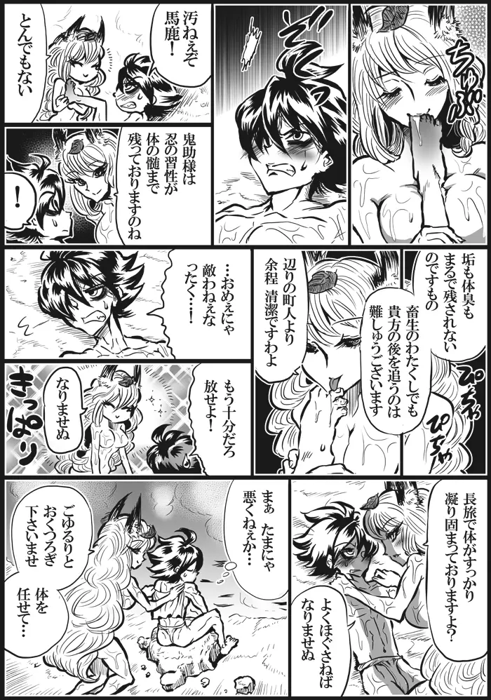 夜霧の誘惑 Page.8