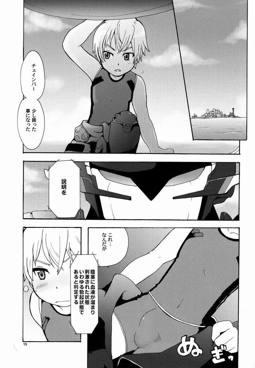 Aji Suta - Kibou no Uchuu no Page.14