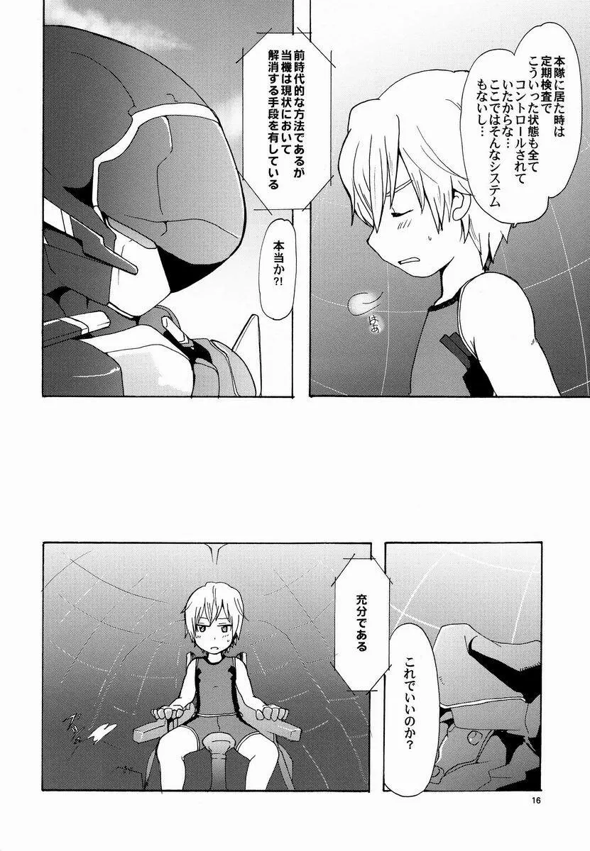 Aji Suta - Kibou no Uchuu no Page.15