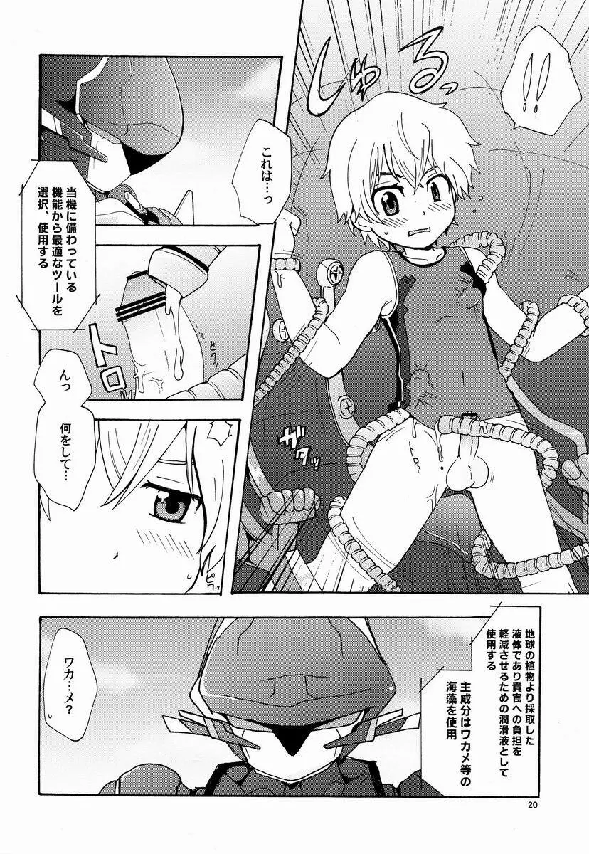 Aji Suta - Kibou no Uchuu no Page.19