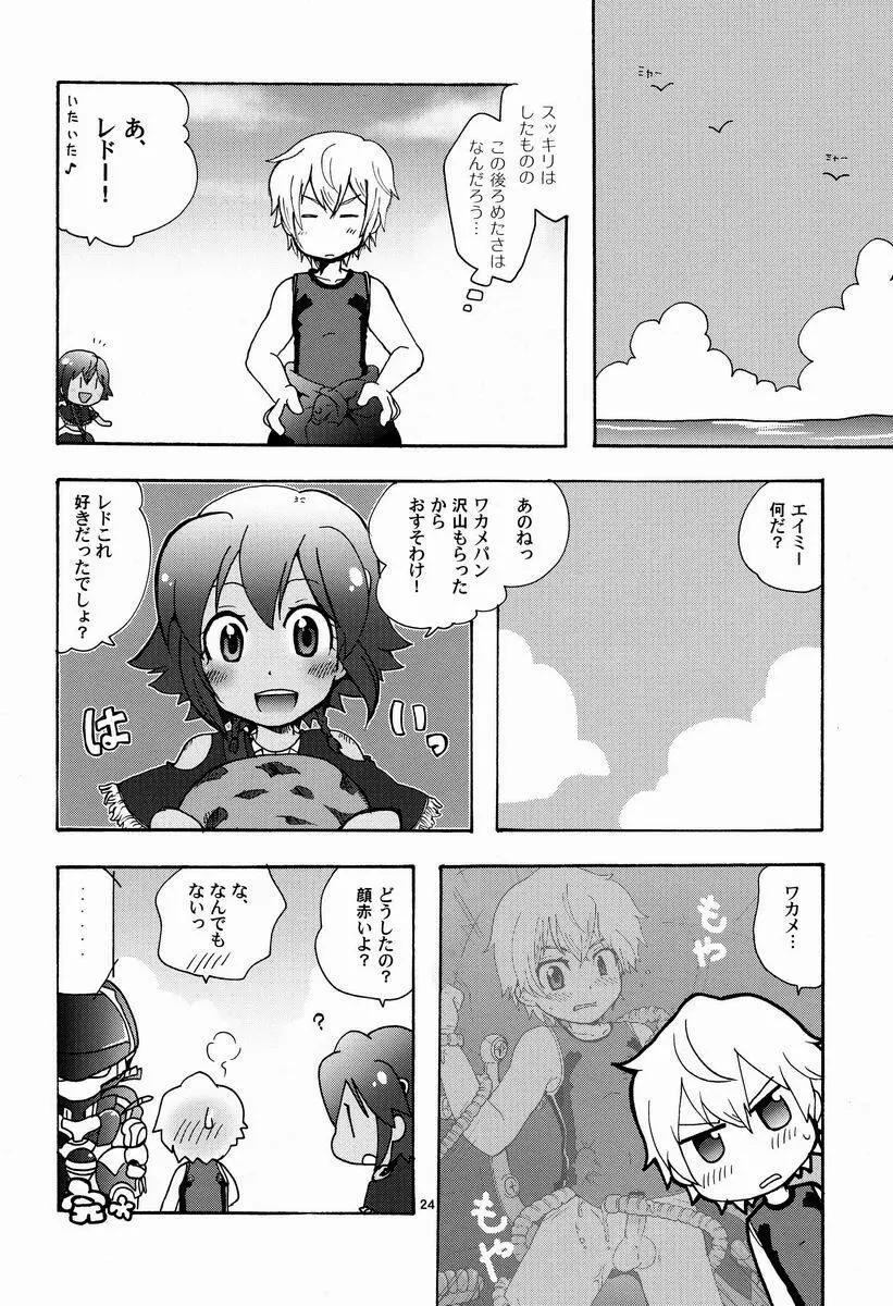Aji Suta - Kibou no Uchuu no Page.23