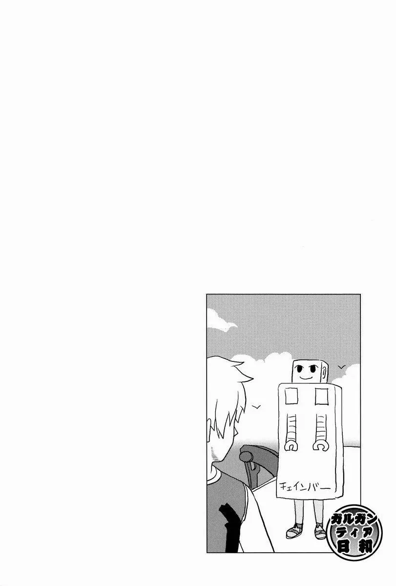 Aji Suta - Kibou no Uchuu no Page.3