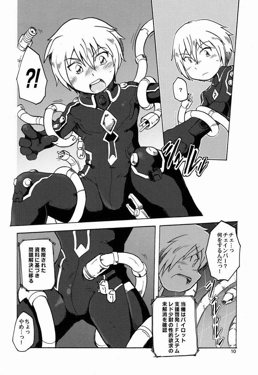Aji Suta - Kibou no Uchuu no Page.9