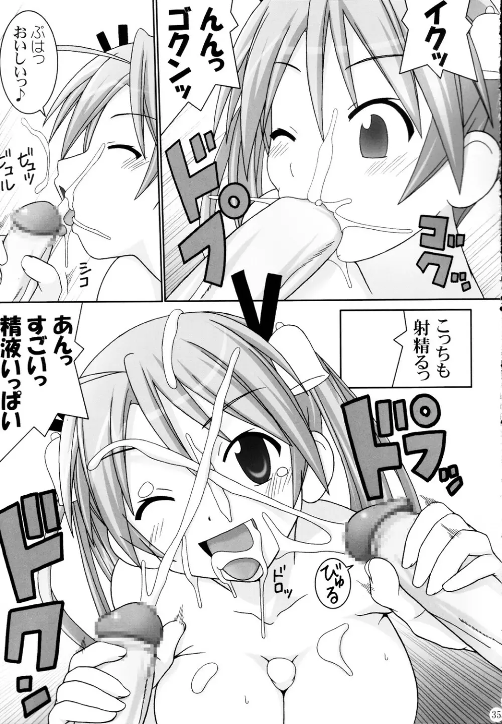 ASUNA ONLY Page.35