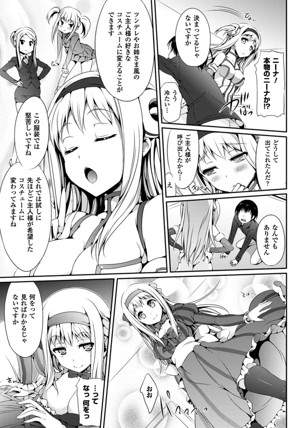 小悪魔カノジョ Page.129