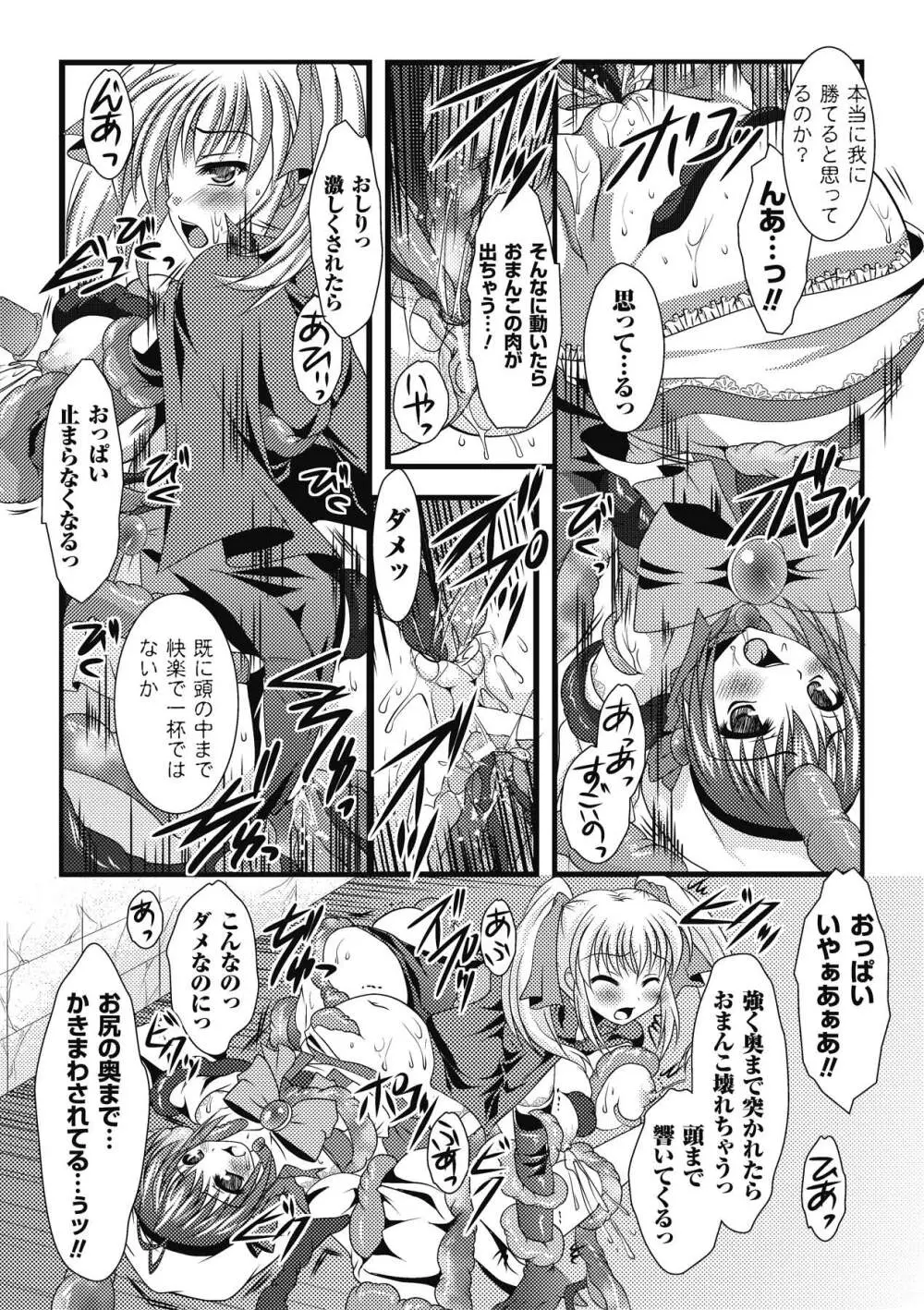 触手淫辱アンソロジーコミックス Vol.1 Page.39