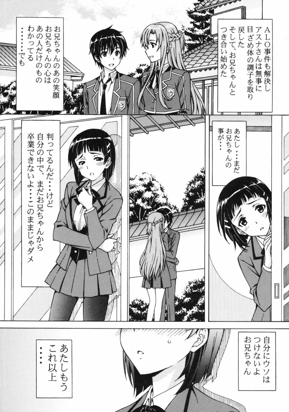 近親相姦・中出し直葉 Page.5