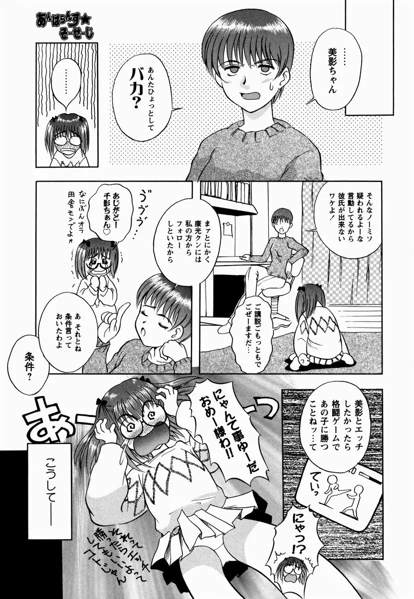 櫻のニオイ Page.151