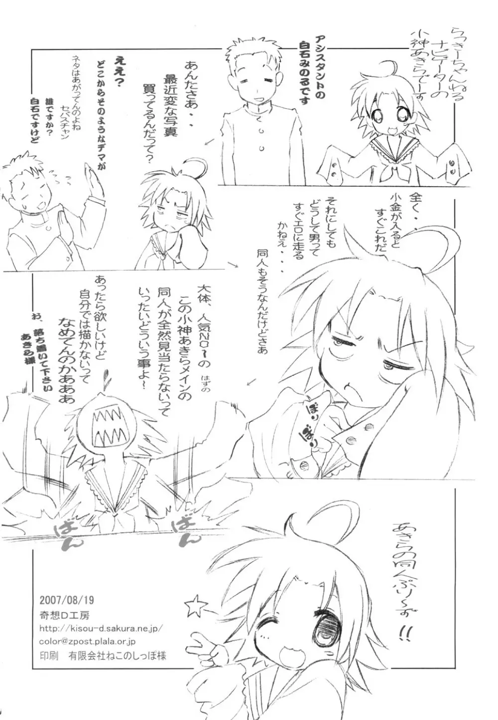 みんなのアルバム Page.17