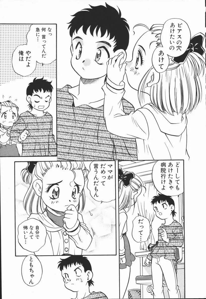 Half&Half ハーフあんどハーフ Page.109