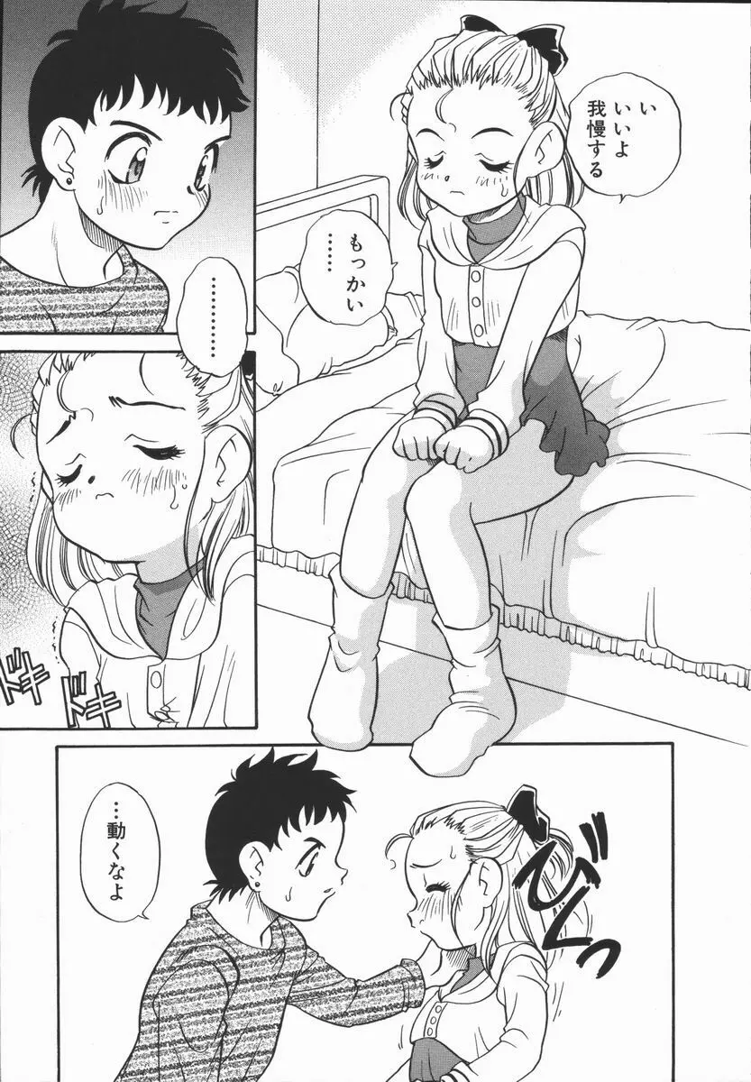 Half&Half ハーフあんどハーフ Page.111