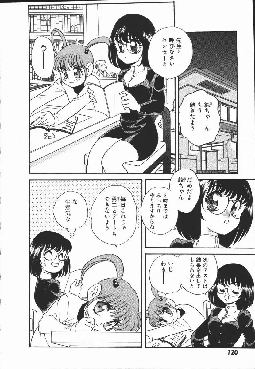 Half&Half ハーフあんどハーフ Page.124