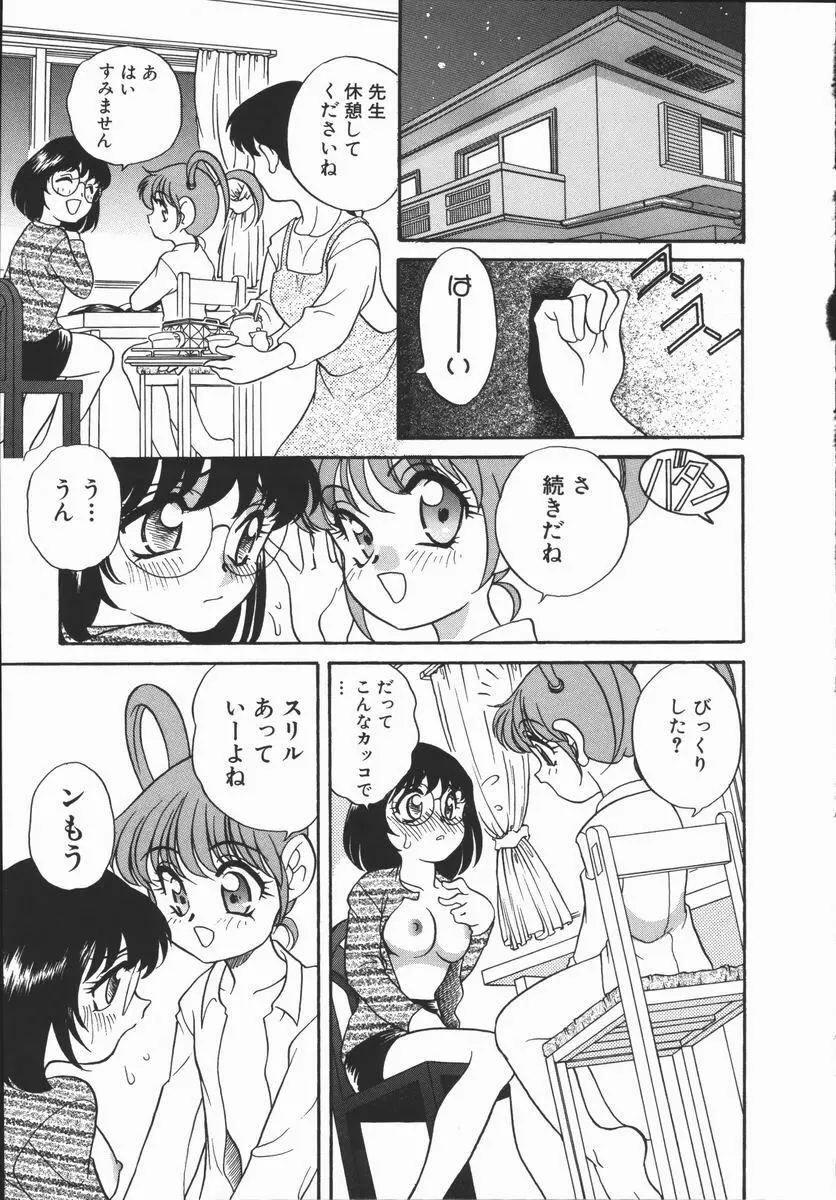 Half&Half ハーフあんどハーフ Page.137