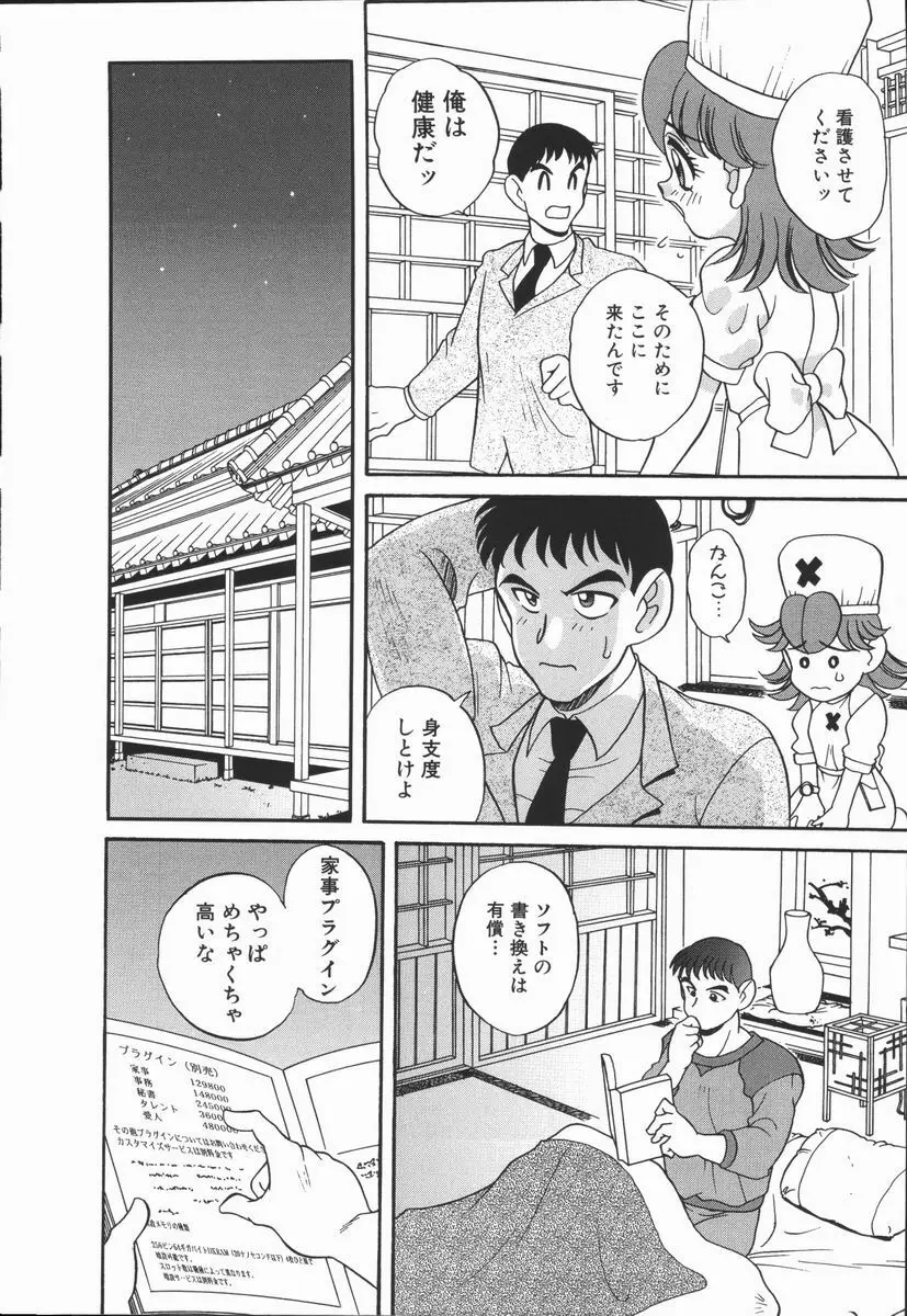 Half&Half ハーフあんどハーフ Page.142