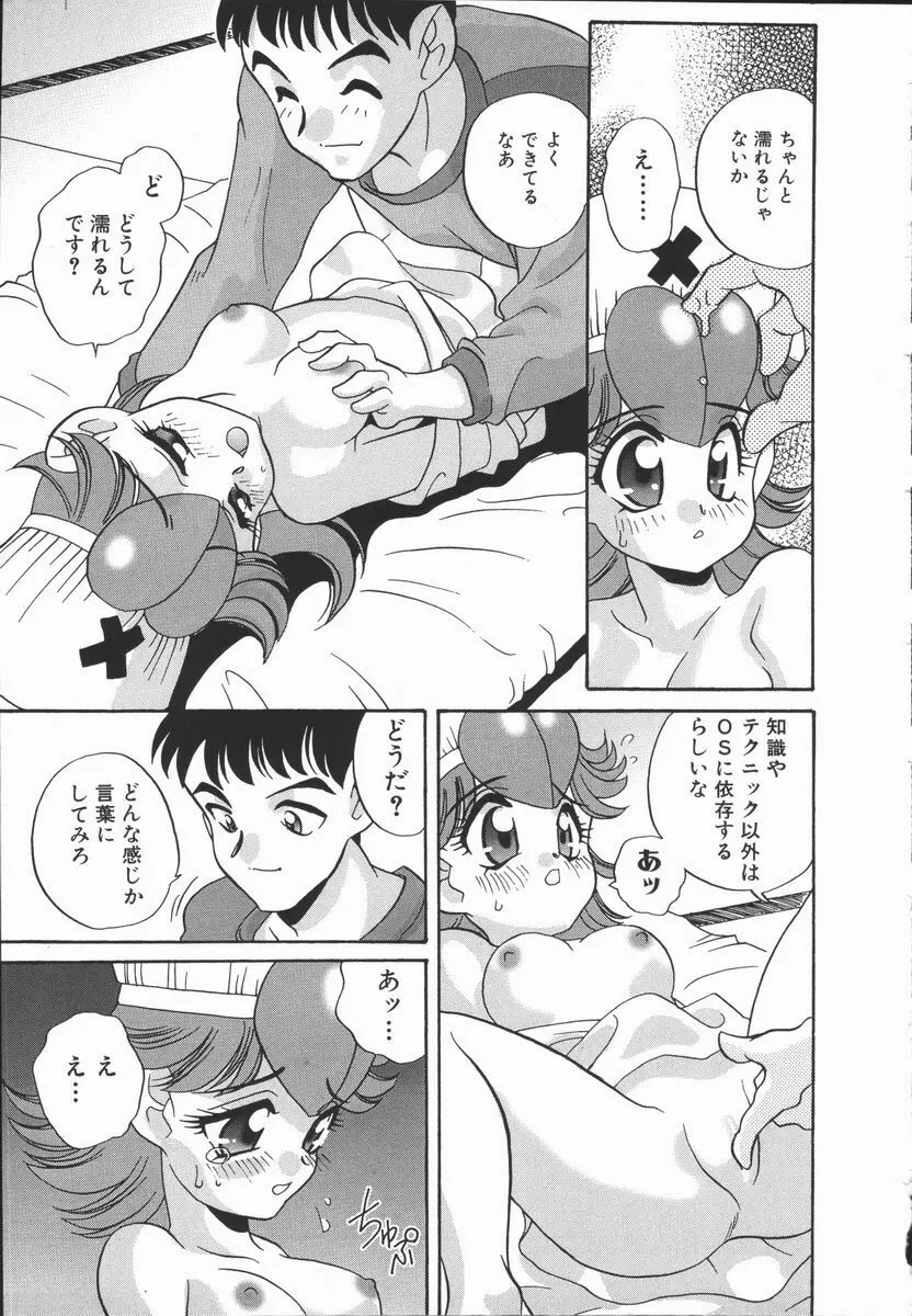 Half&Half ハーフあんどハーフ Page.147