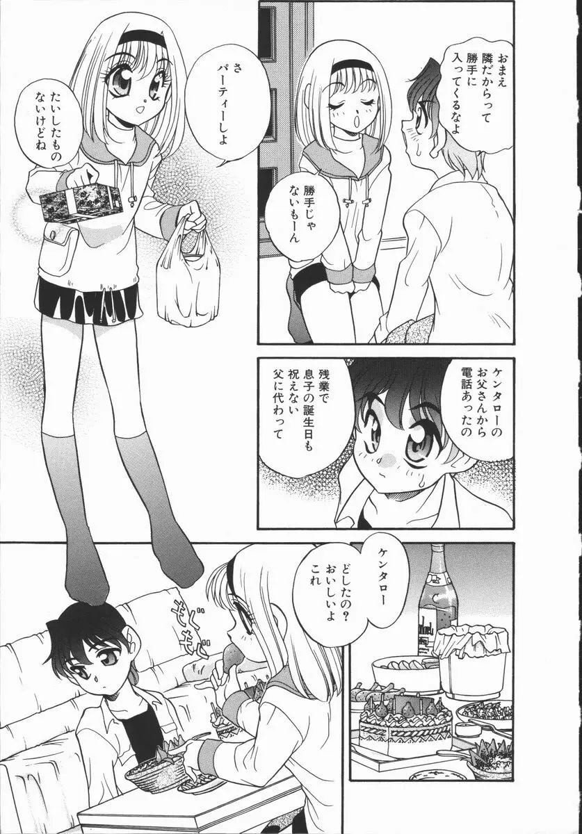 Half&Half ハーフあんどハーフ Page.157