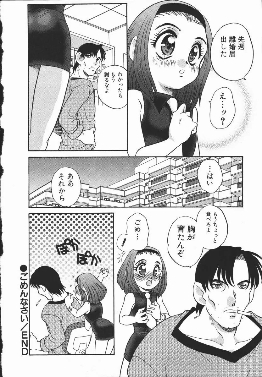 Half&Half ハーフあんどハーフ Page.22