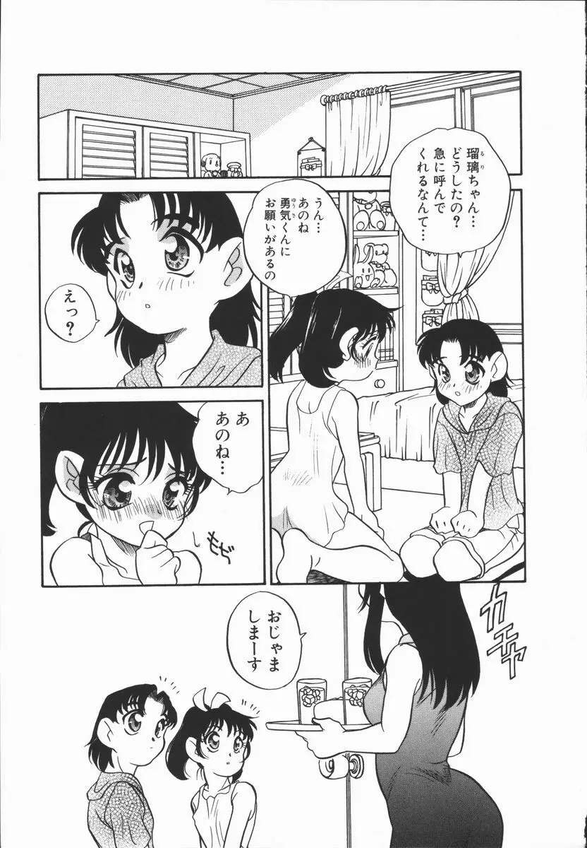 Half&Half ハーフあんどハーフ Page.43