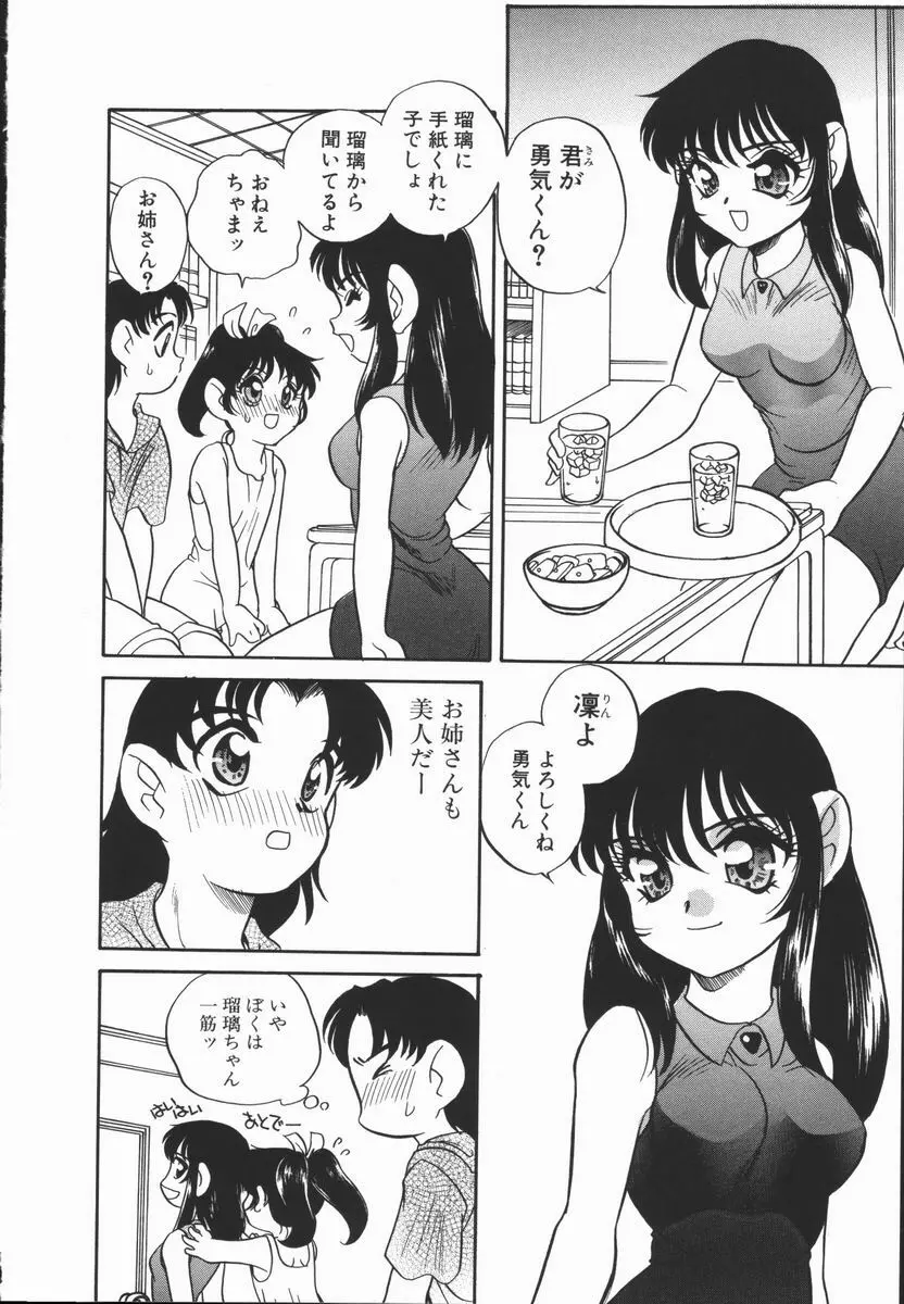 Half&Half ハーフあんどハーフ Page.44