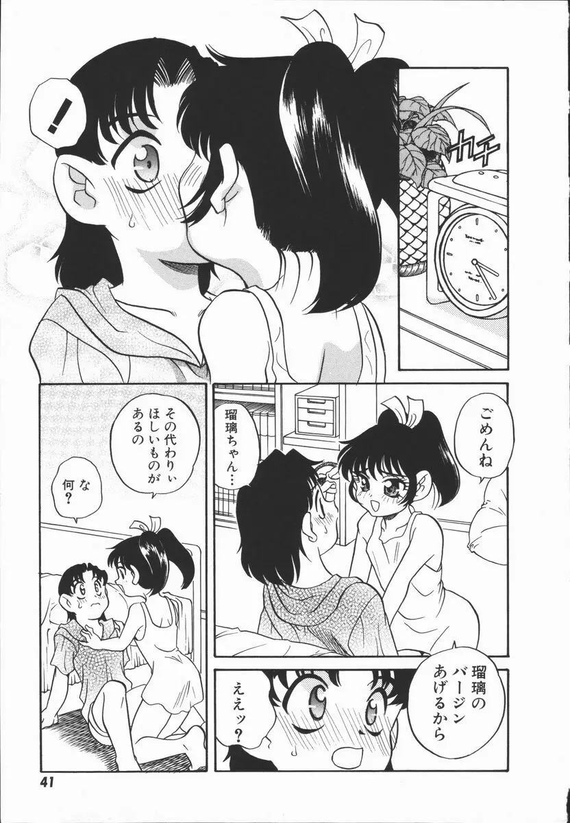 Half&Half ハーフあんどハーフ Page.45